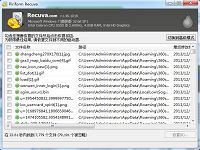 Recuva u盤數據恢復winPE專區(qū)專業(yè)軟件